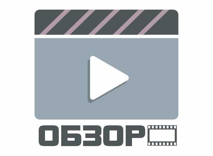 Просмотреть видеообзор