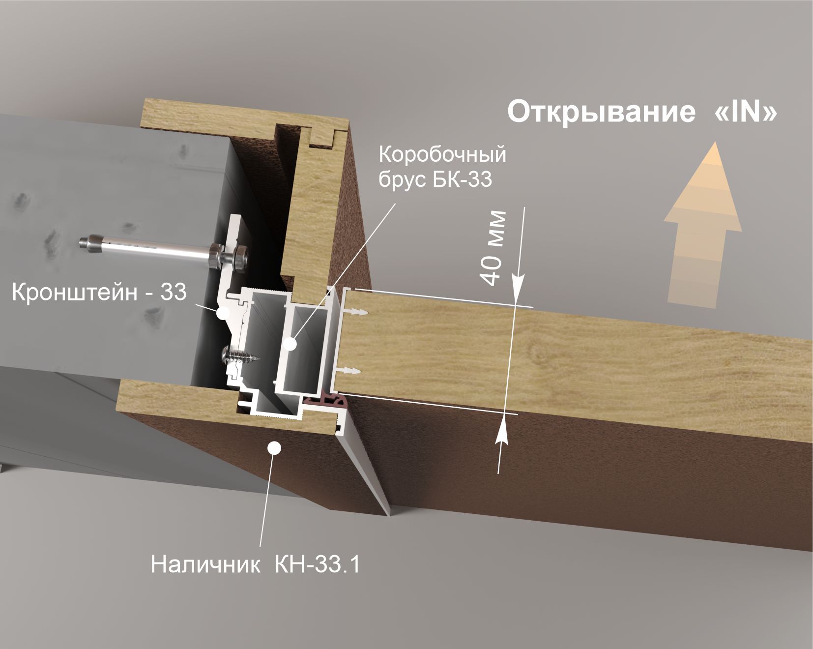 Алюминиевый коробочный брус БК-33 компланарный наличник